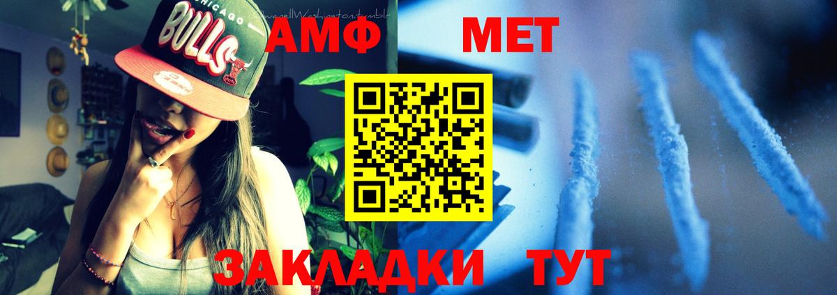 АМФЕТАМИН VHQ  АМФ  Кинешма  Вход с VPN 