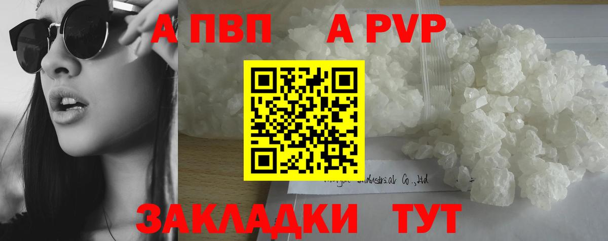 Alpha-PVP СК  Вход с VPN  Alpha PVP крисы CK  APVP Crystall  Кинешма 