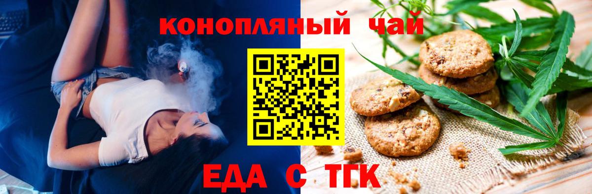 Кинешма  Canna-Cookies конопля  Вход с VPN 