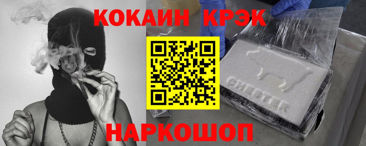 Кокаин Боливия Кинешма