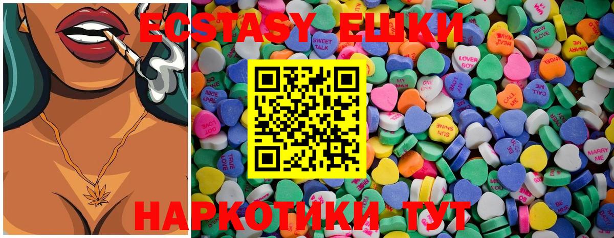 Экстази диски Кинешма