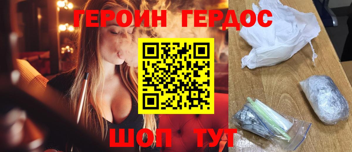 Кинешма  Героин хмурый  Вход с VPN 