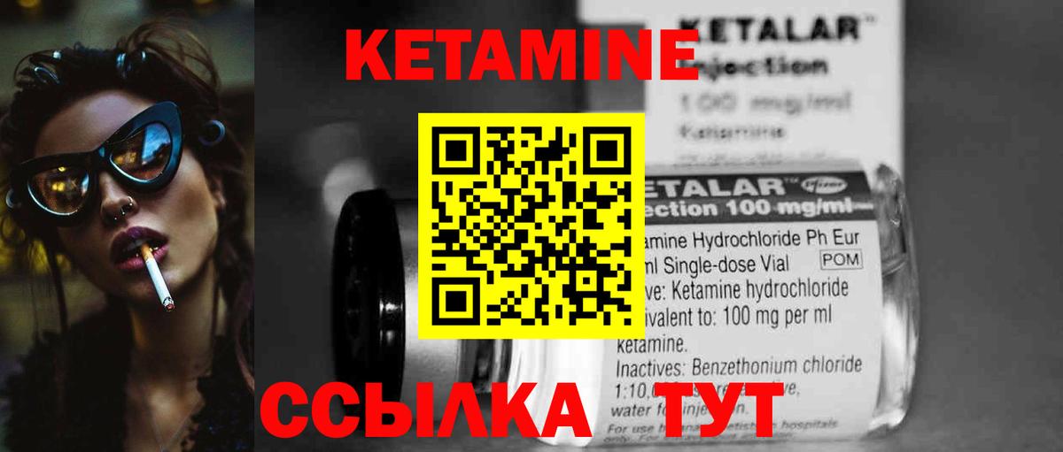 Кинешма  КЕТАМИН ketamine  Вход с VPN 