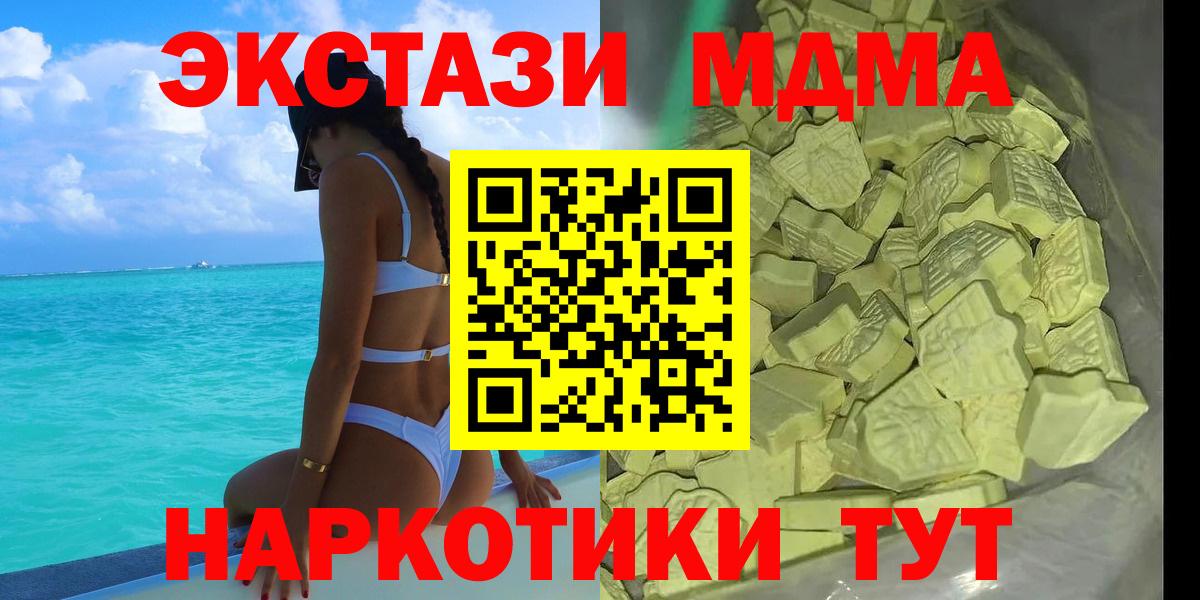 МДМА  MDMA молли  Кинешма  Вход с VPN  МДМА Molly 