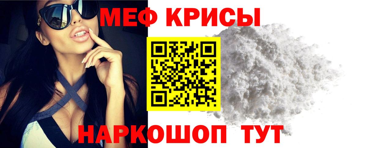 МЕФ мука  МЯУ-МЯУ  Кинешма  Вход с VPN  сколько стоит  МЯУ-МЯУ мука 