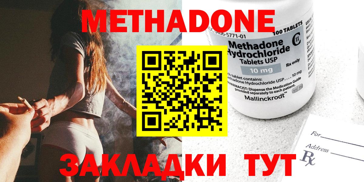 Метадон VHQ  Вход с VPN  Кинешма 