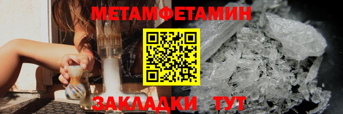 Первитин витя  МЕТАМФЕТАМИН  Кинешма  Вход с VPN 