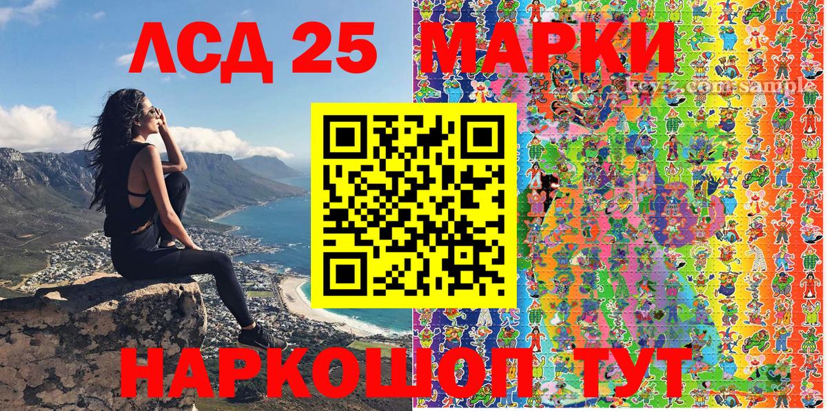 Наркотические марки 1,8мг Кинешма
