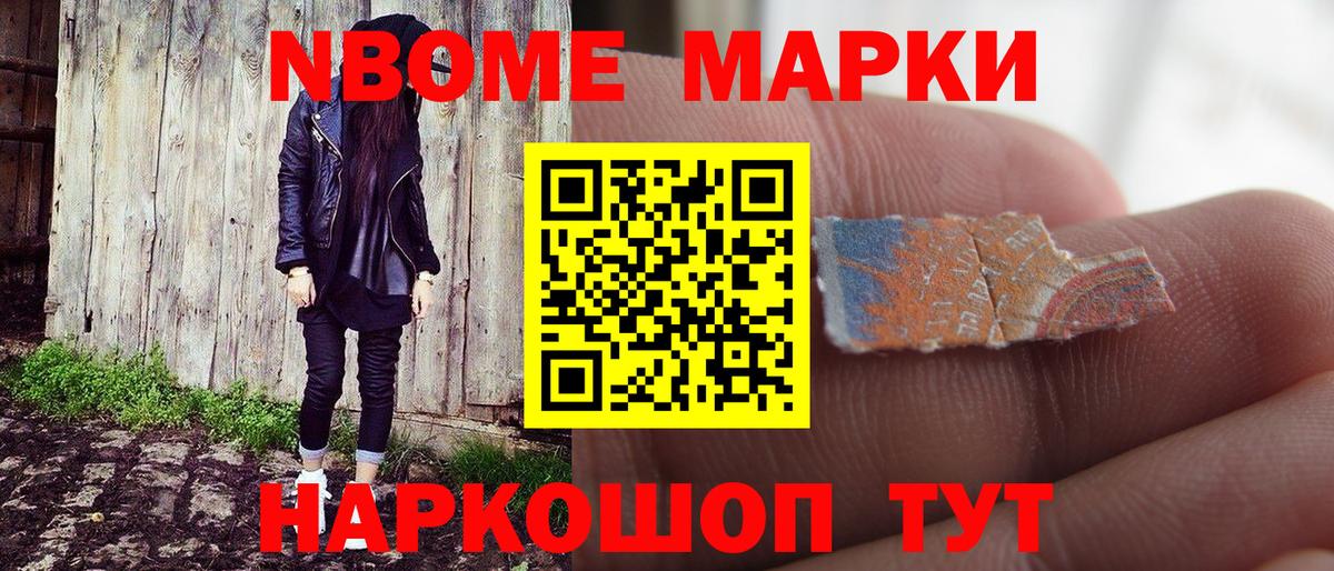 Кинешма  Наркотические марки  Вход с VPN  Марки N-bome 1,5мг 